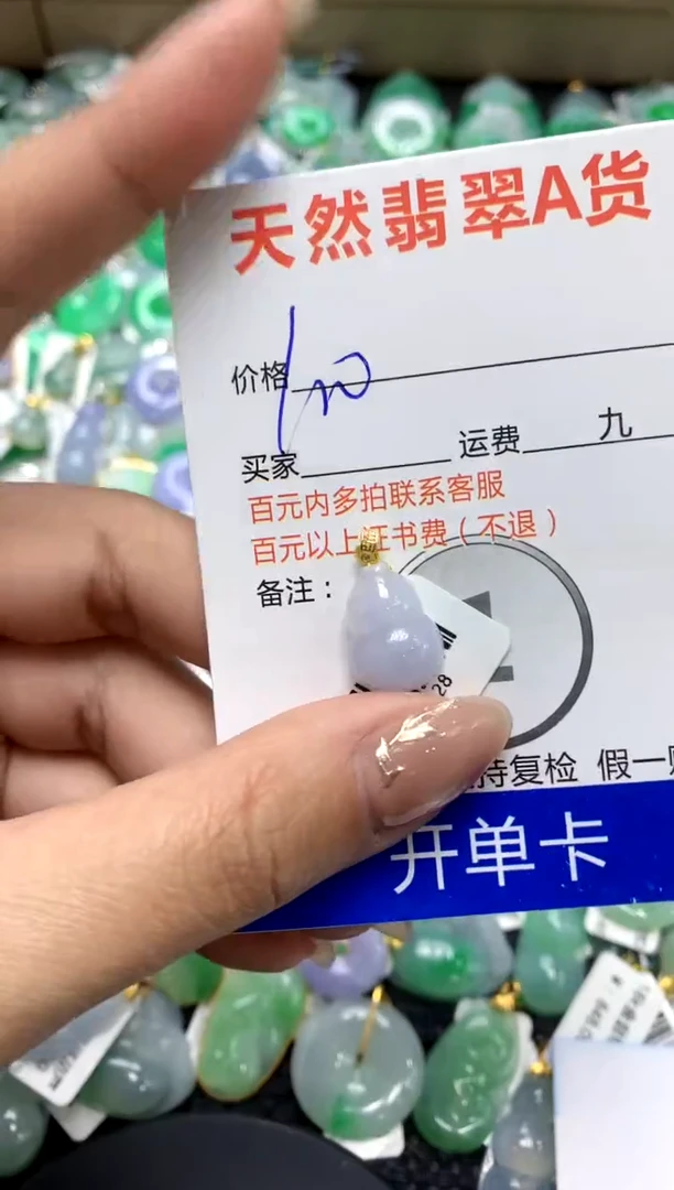 【闪购商品】翡翠颈饰18K金镶嵌111111111