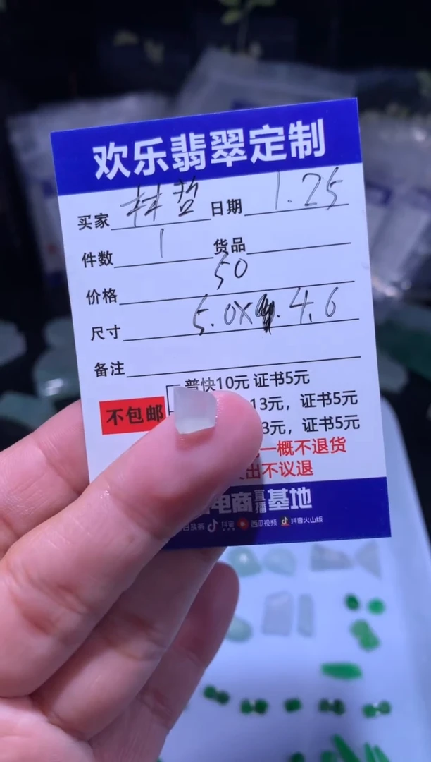 【闪购商品】定制翡翠未镶嵌天然翡翠缅甸A货材料