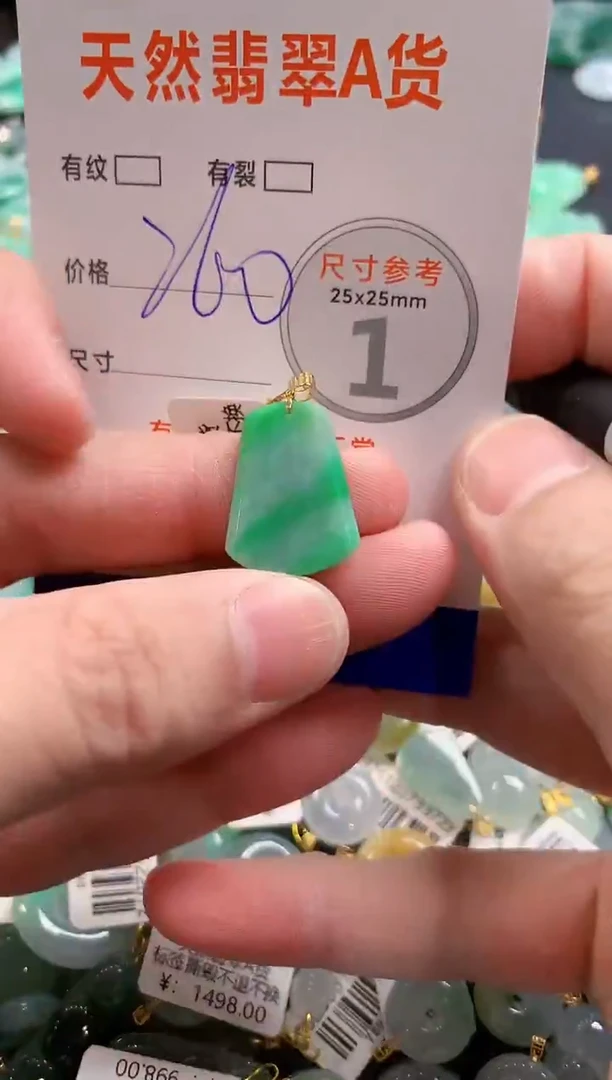 颈饰18K金镶嵌翡翠0400150069