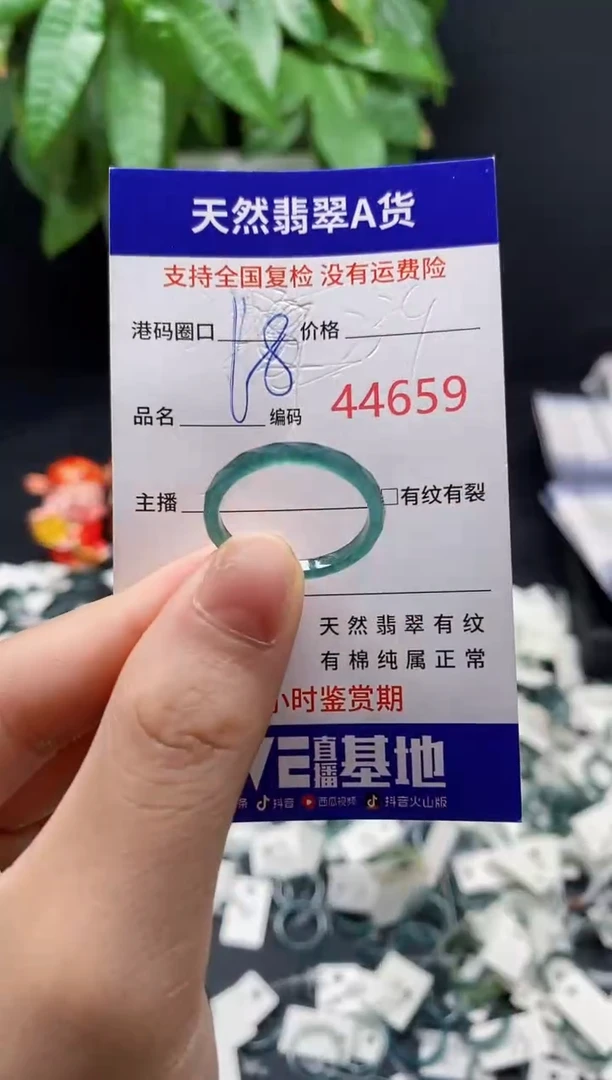 翡翠戒指未镶嵌天然翡翠戒圈4659