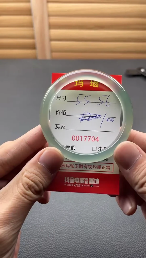 手镯玛瑙/玉髓未镶嵌17704