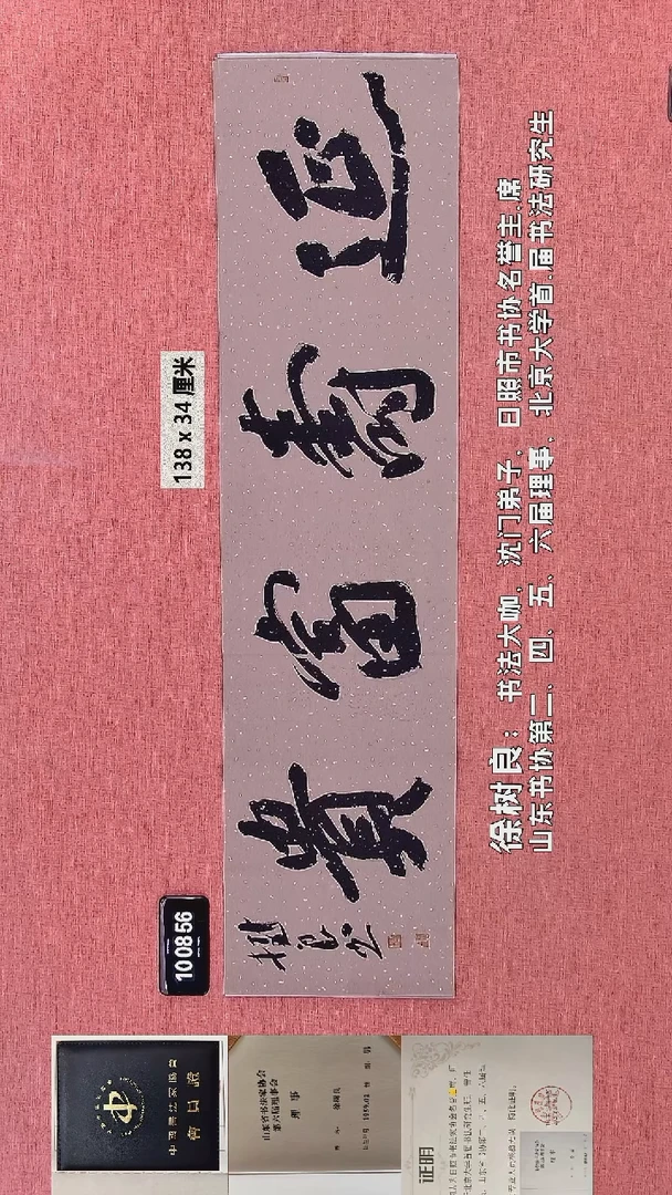 书法169    徐老师书法作品