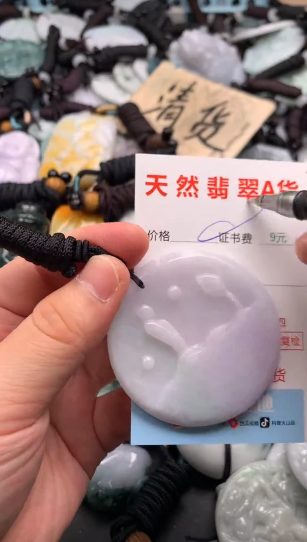 翡翠未镶嵌吊坠(不含链)1