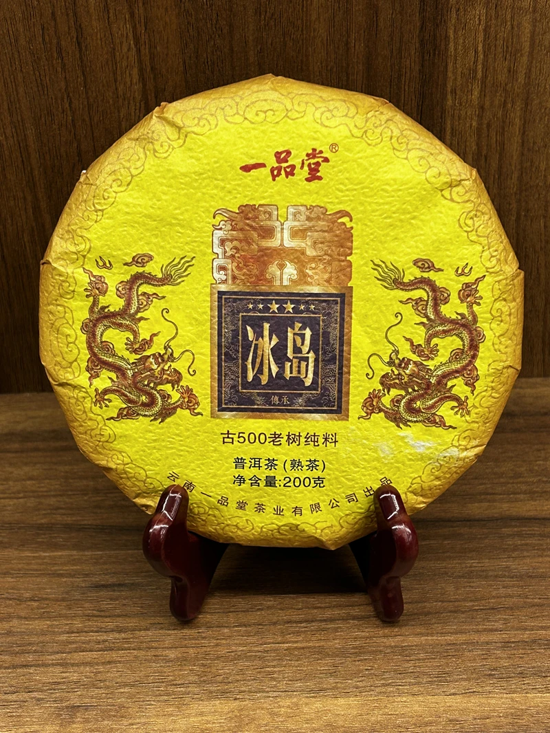 2019年云南大叶种晒青毛茶 老树纯料 普洱熟茶 200g 冰岛 T0583