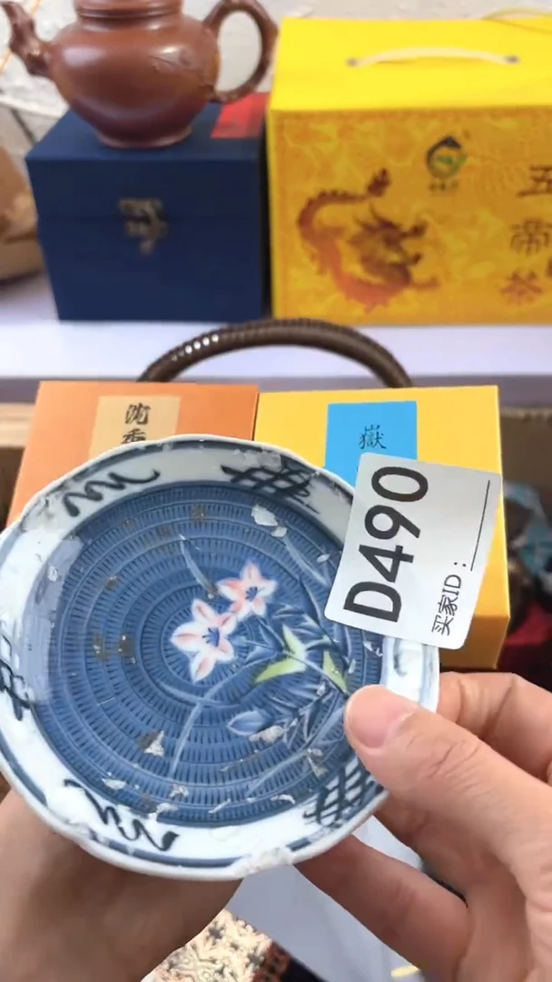 国****师瓷器瓷器手串手串490