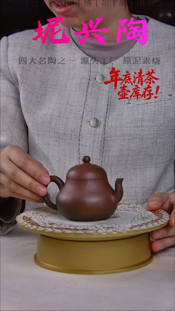 坭兴陶小思亭壶180cc窑变款