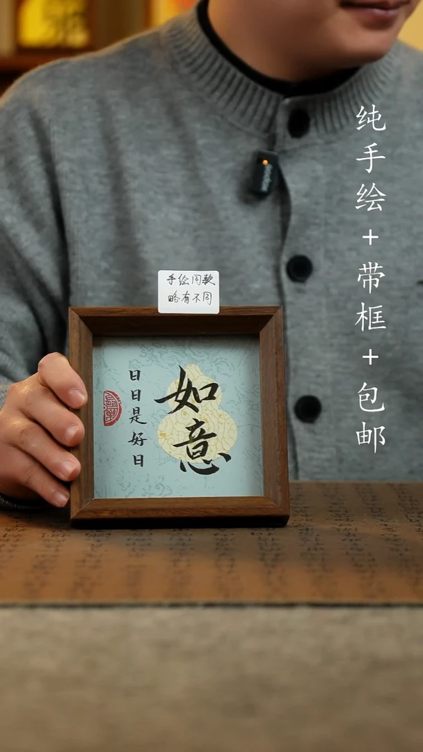 国画纯手绘原创国风国画：画芯+画框14*14