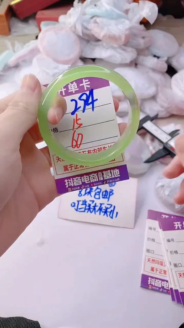 手镯玛瑙/玉髓未镶嵌294