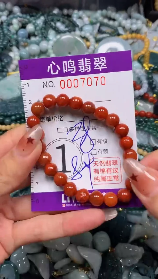 翡翠未镶嵌颈饰闪购007070