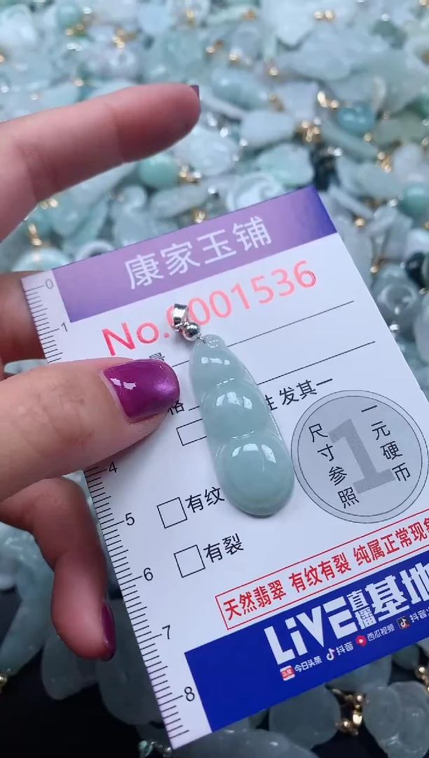 颈饰未镶嵌翡翠1536