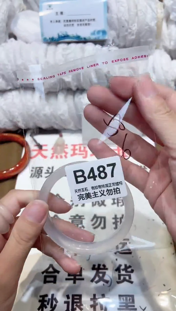 手镯玛瑙/玉髓未镶嵌58