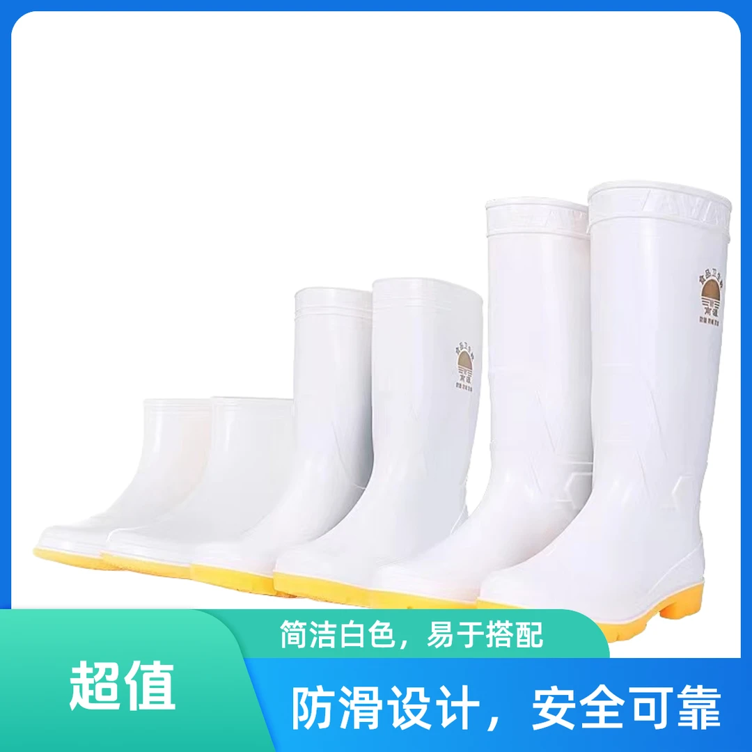 白色雨鞋耐磨保暖加绒长筒加厚短筒短筒低筒中高防水鞋防水鞋