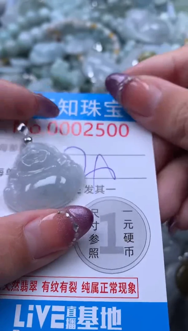 翡翠未镶嵌吊坠(不含链)2500