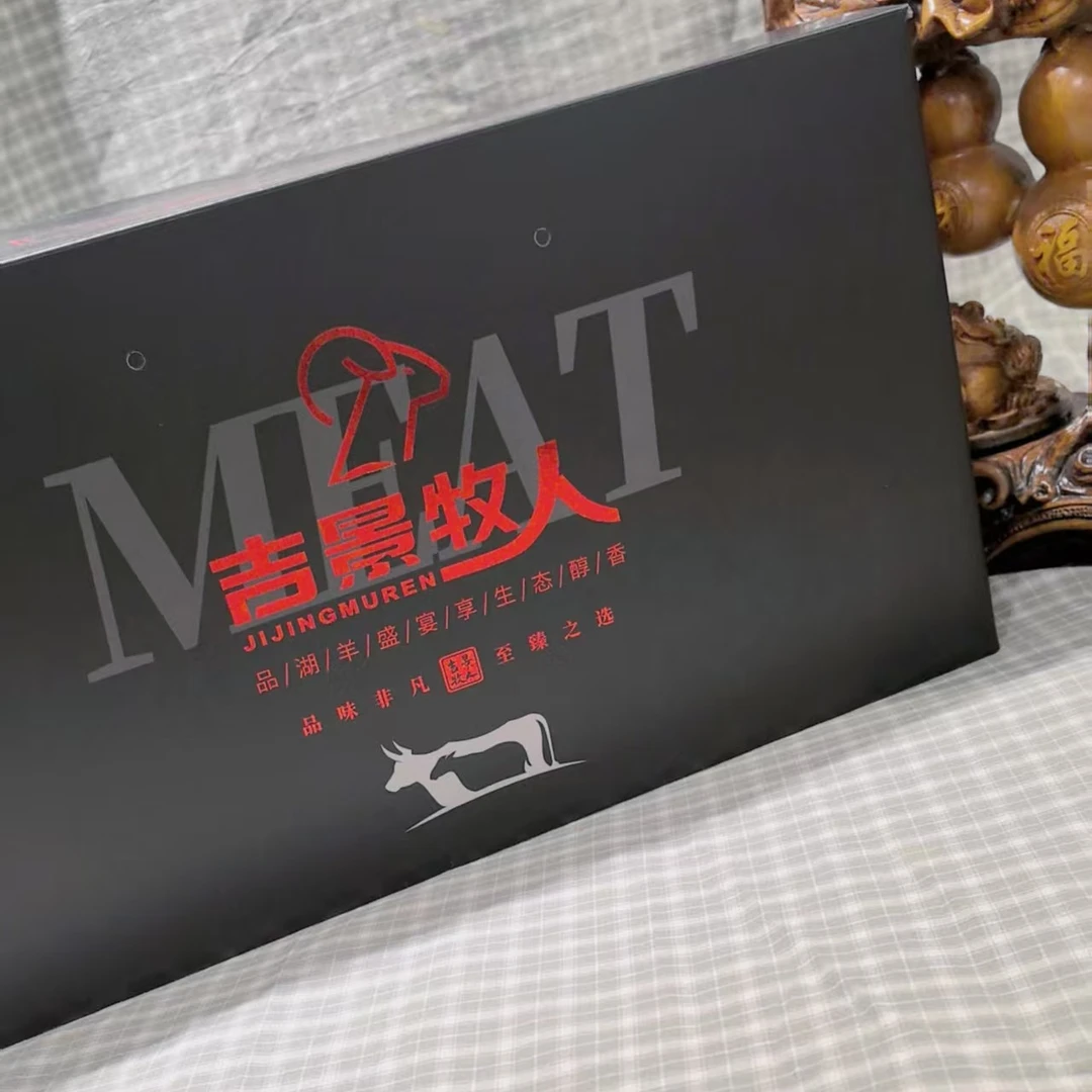 吉景牧人吉景牧人——新春（好运）礼盒