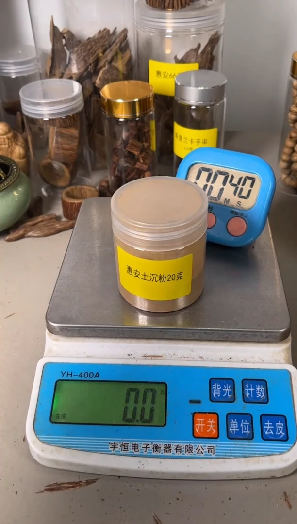 【闪购商品】老惠安粉20（克