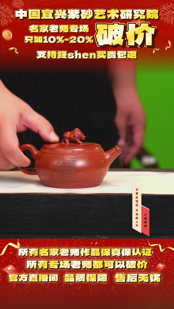 茶壶紫砂70号潘 丹霞砂 300cc左右