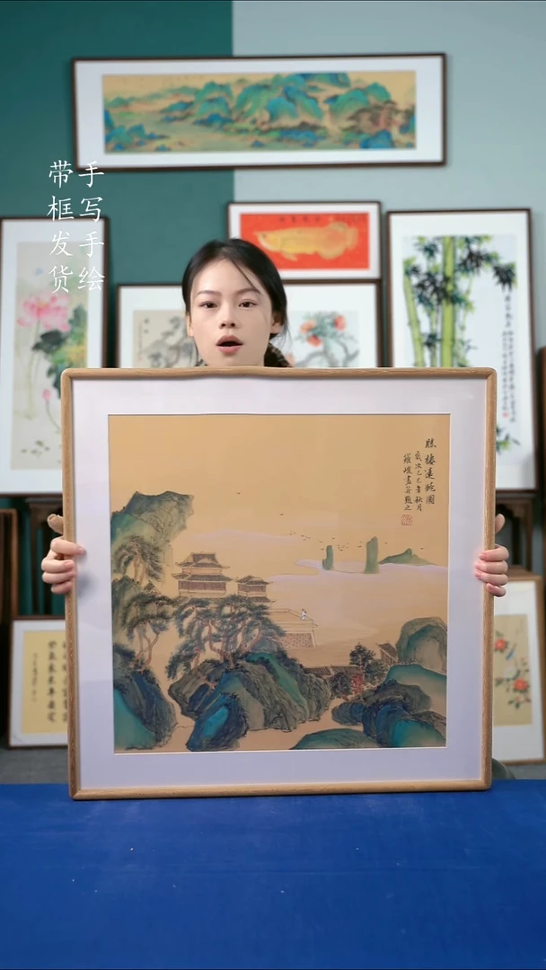 国画53山水62*62