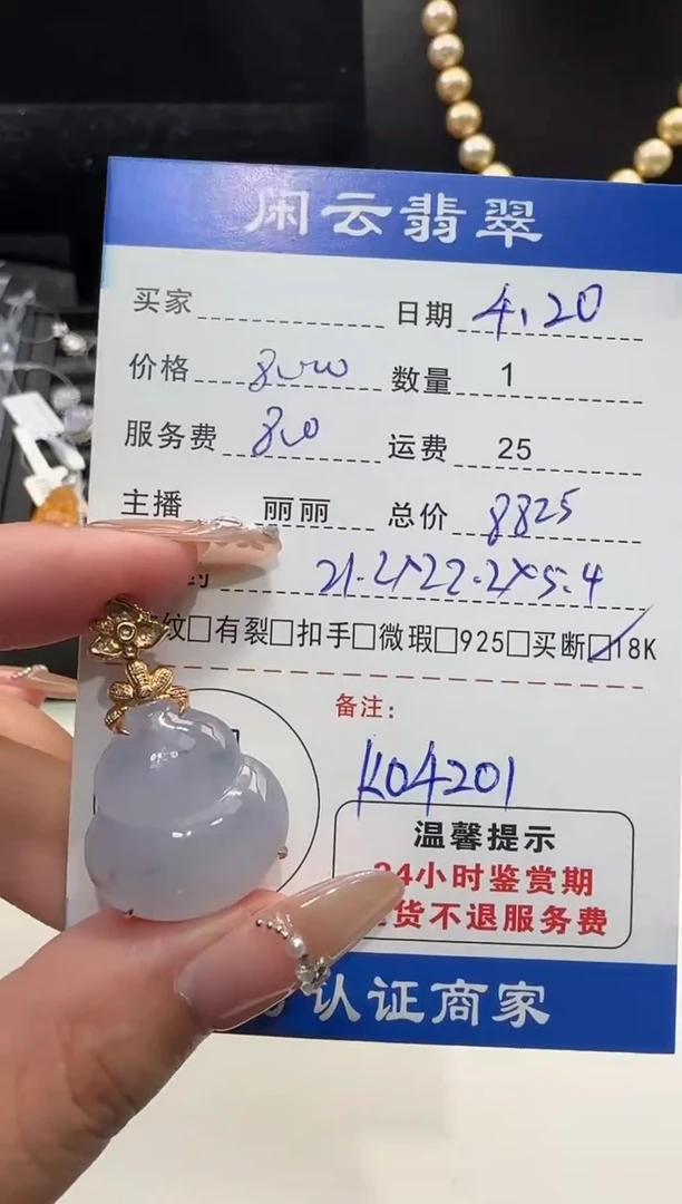 翡翠18K金镶嵌吊坠(不含链)翡翠吊坠