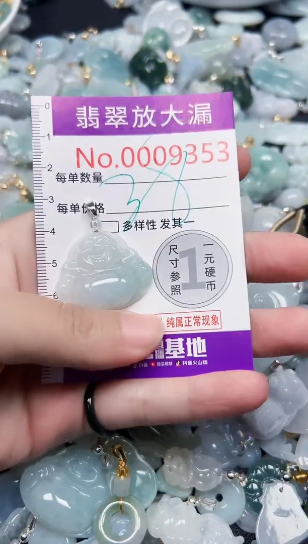 颈饰未镶嵌翡翠9353