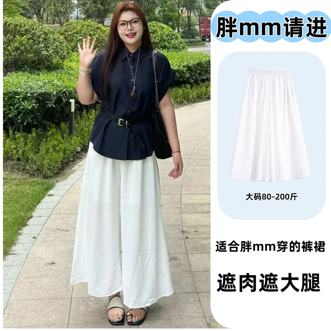 大码宽松阔脚裤女夏季胖mm显瘦小个子高级感拖地裤裙休闲高腰裤子