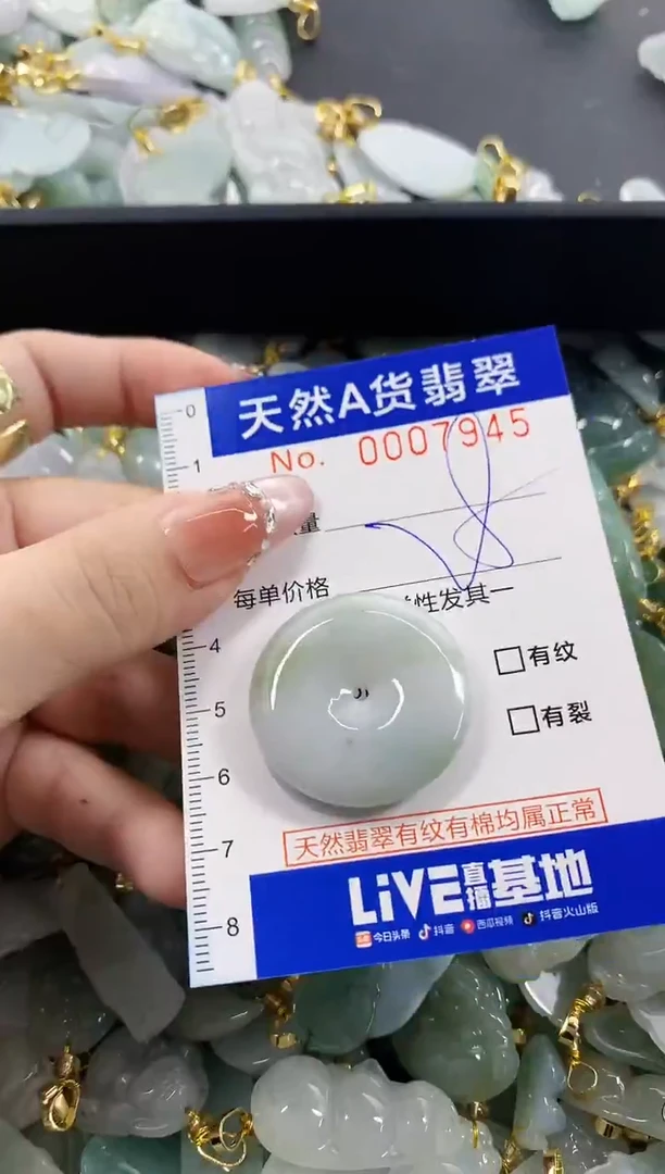 颈饰未镶嵌翡翠天然A货翡翠