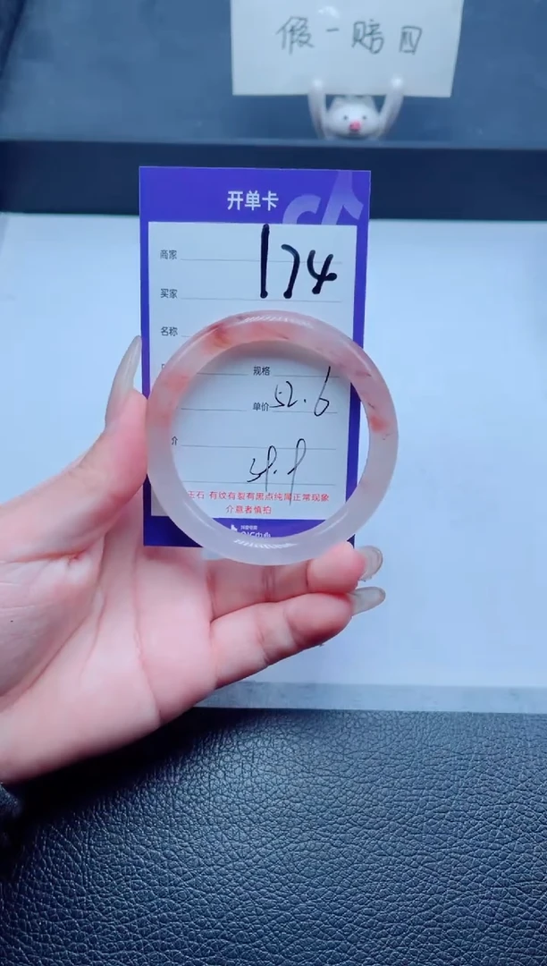 未镶嵌手镯石英质玉174-52