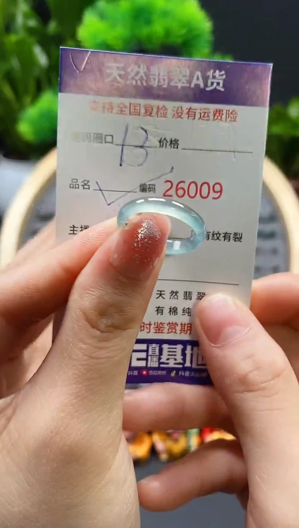 【闪购商品】翡翠戒指未镶嵌天然翡翠戒圈6009