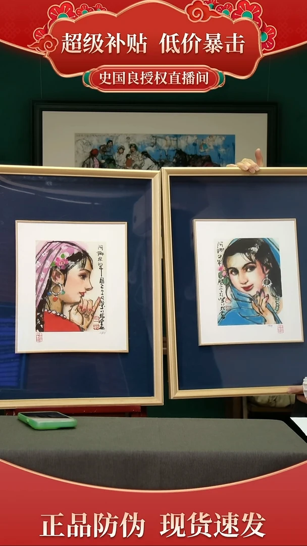 绘画史老师《阿娜尔罕》大王 小王（2副）