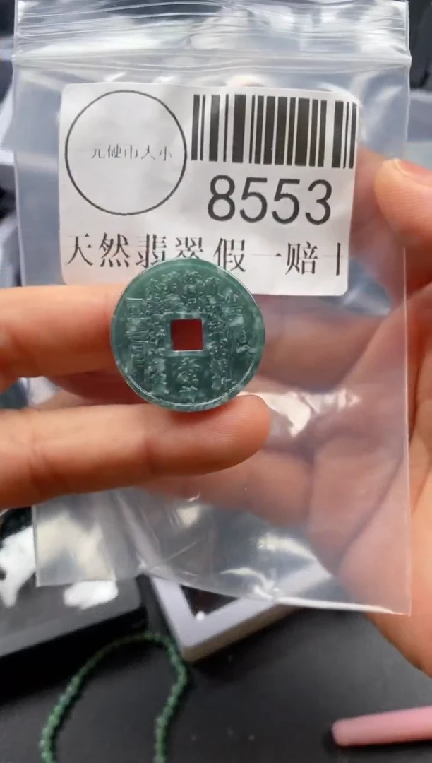 翡翠未镶嵌吊坠(不含链)8553
