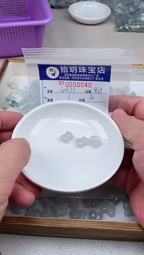 散珠翡翠用****3翡翠蝴蝶卡10*12.7*5+mm毫米040