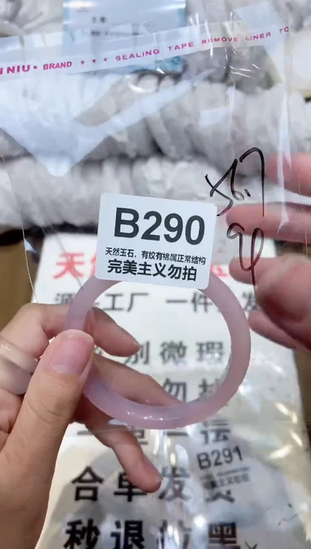手镯玛瑙/玉髓未镶嵌56