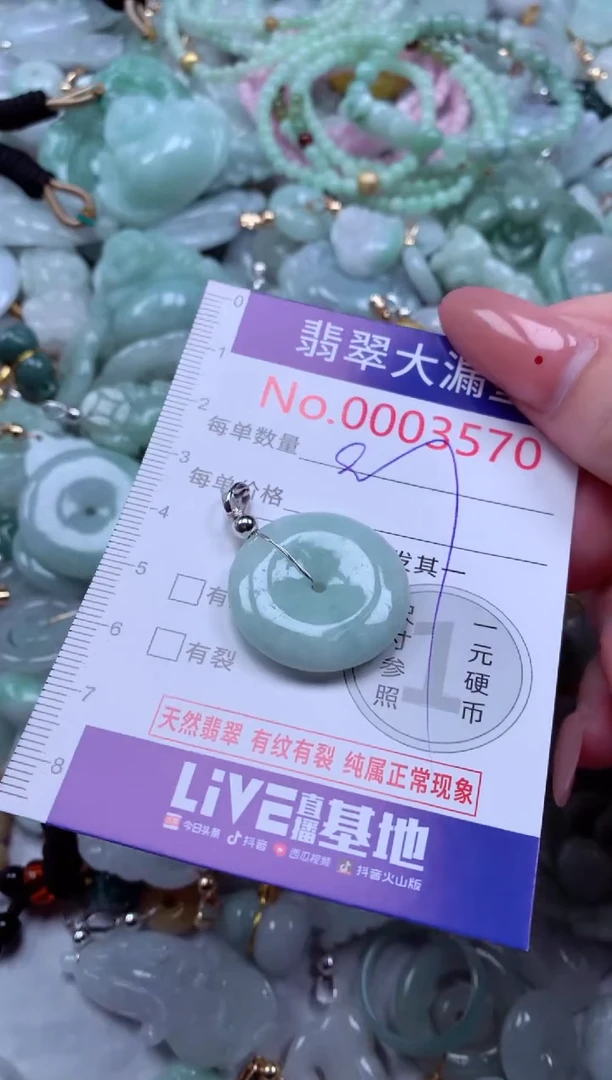 吊坠(不含链)未镶嵌翡翠3570