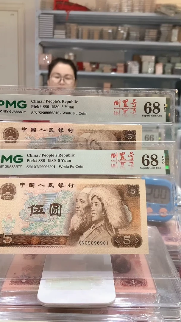 805全倒置号 68E单张价