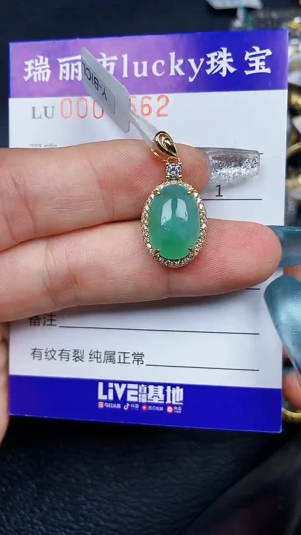 颈饰银S925镶嵌翡翠8562
