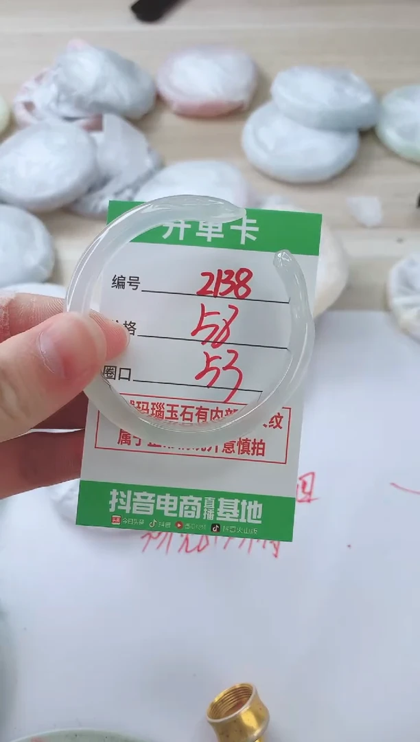 玛瑙/玉髓手镯未镶嵌2138
