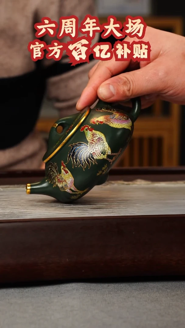 【闪购商品】紫砂茶壶绿泥 景舟石瓢 锦鸡珐琅彩