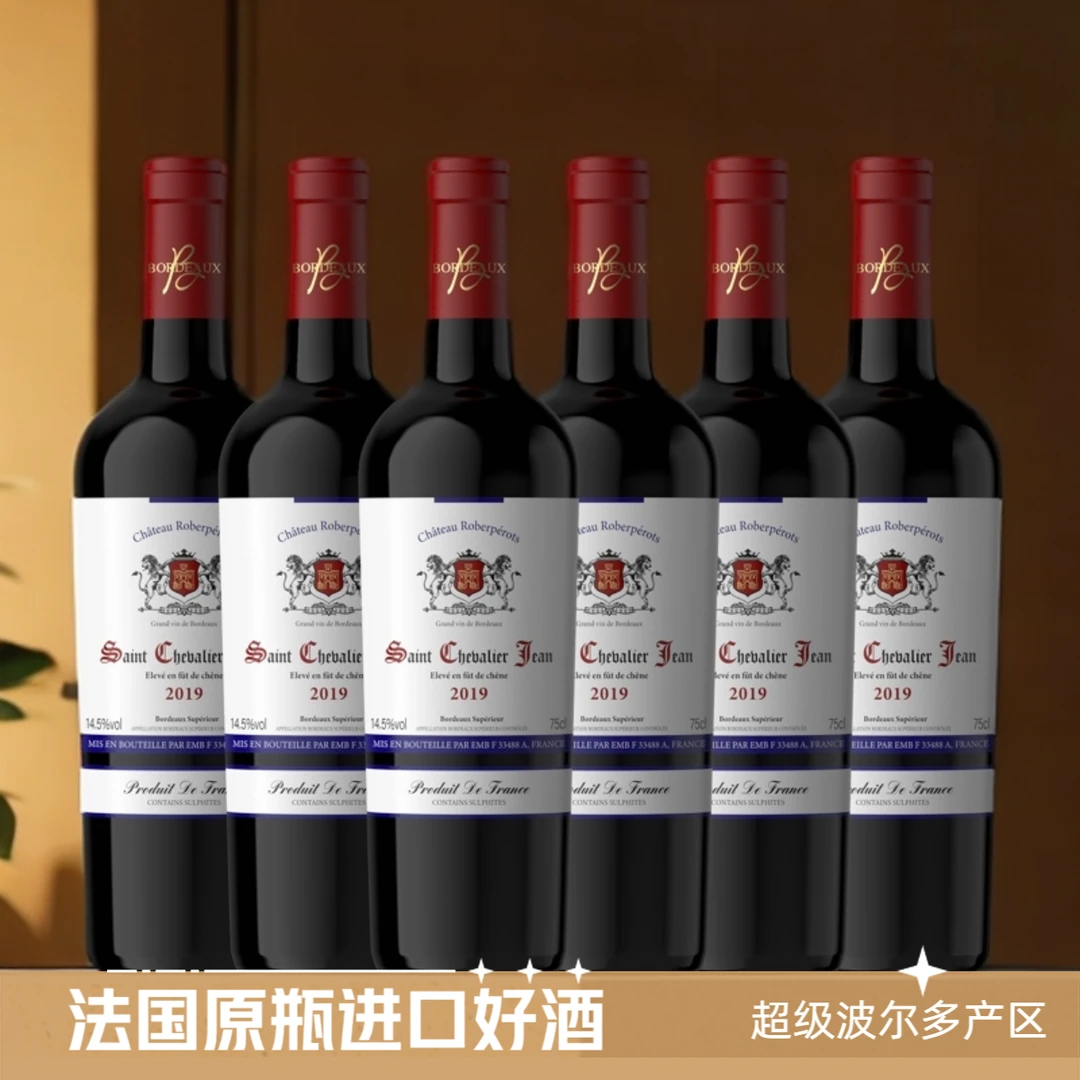【原瓶进口】法国超波约翰圣骑士干红葡萄酒14.5度750ML