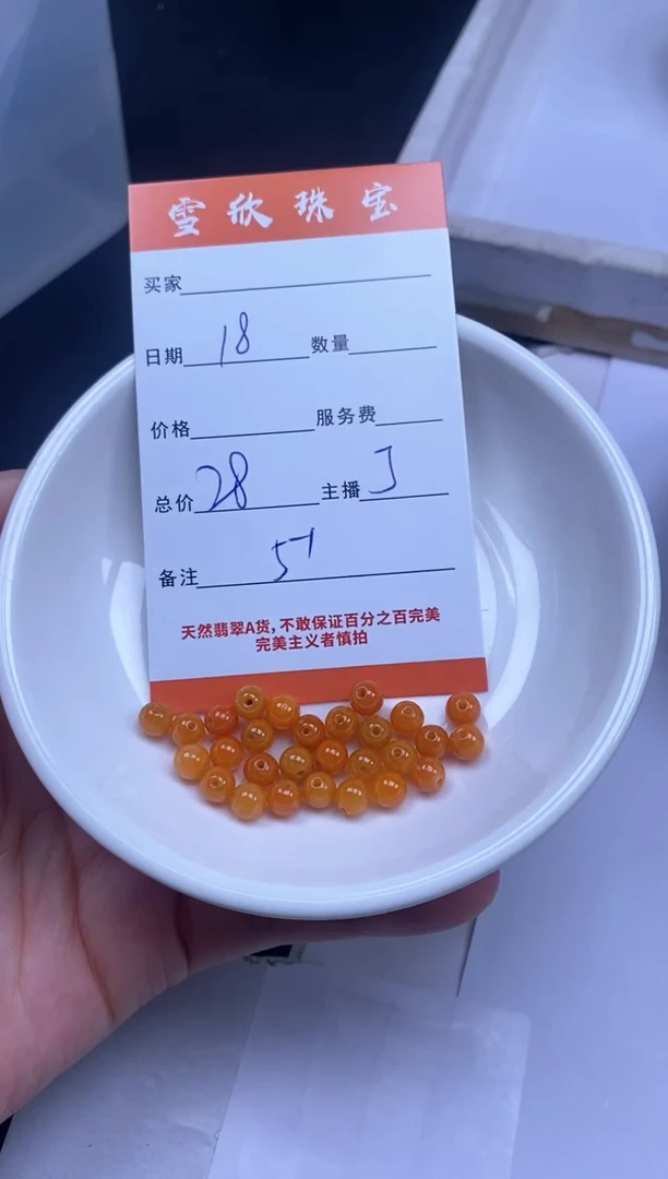 颈饰未镶嵌翡翠雪欣散珠定制diy