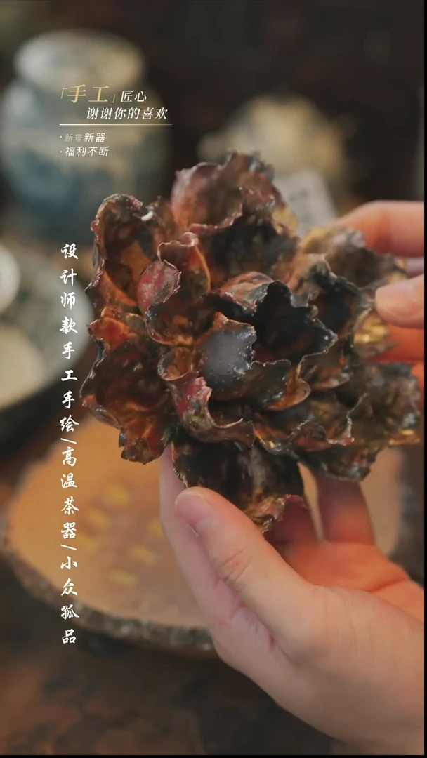 【溯本】瓷片***瓷片862