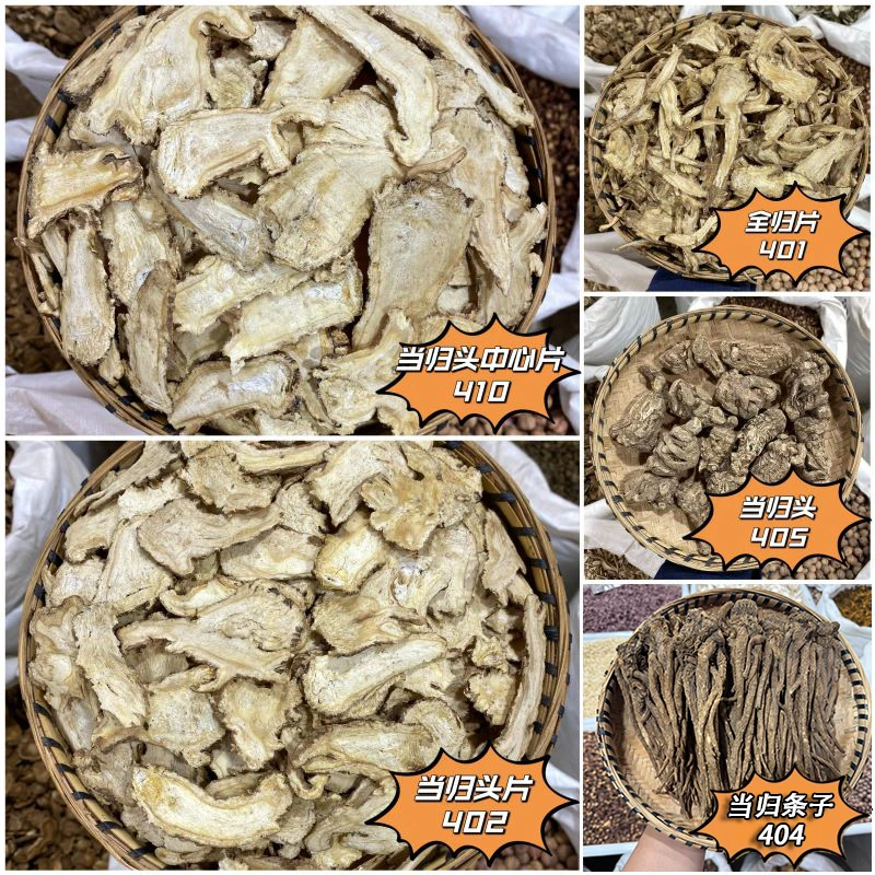 当归中药材精选当归片当归头全当归片甘肃岷县无硫正品道地产区新