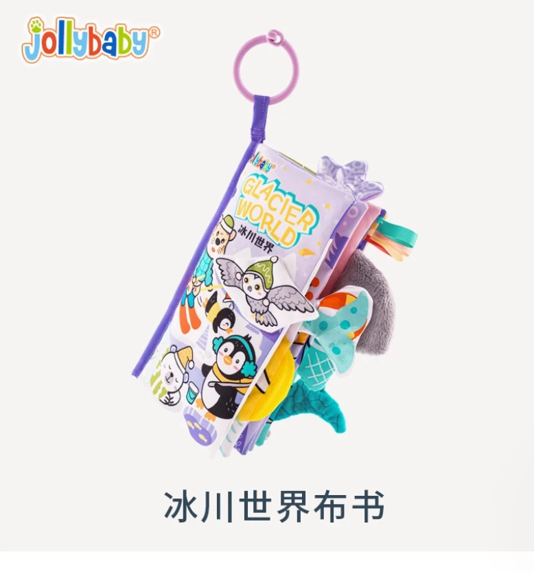 （母婴早教玩具）jolly新款尾巴布书 清货价NO退NO换