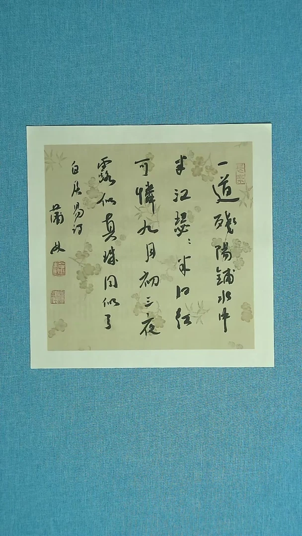 【闪购商品】书法060  甘肃蒲林中书协34*34