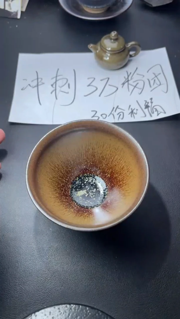 茶盏82（叶紫建盏