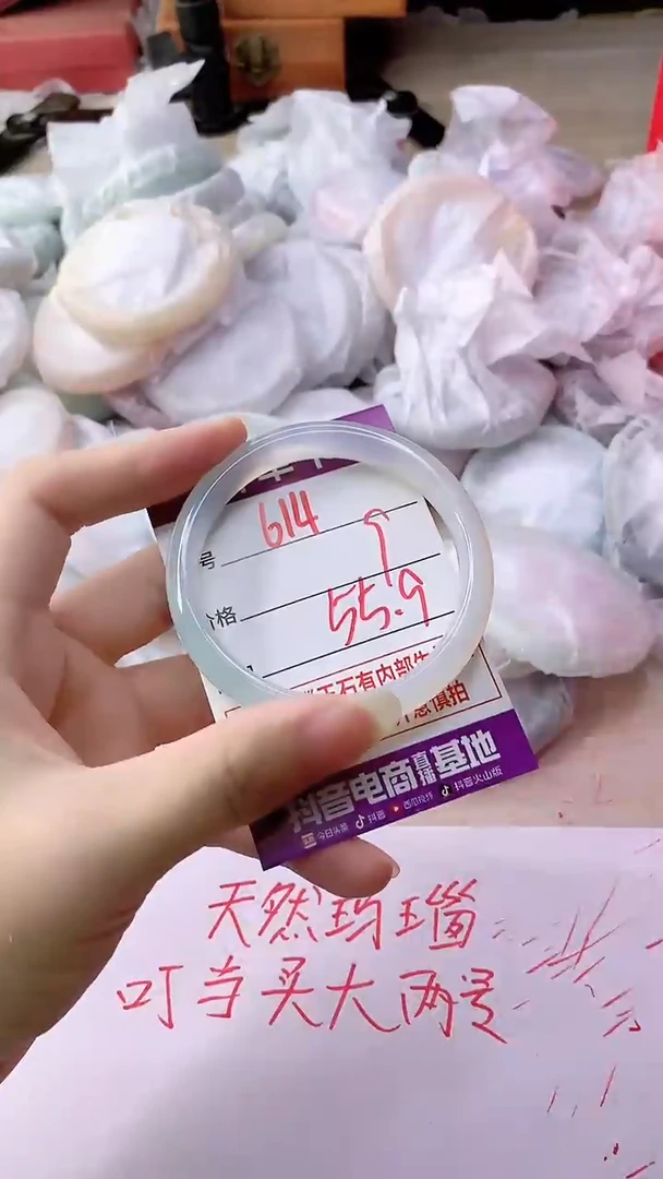 手镯玛瑙/玉髓未镶嵌614