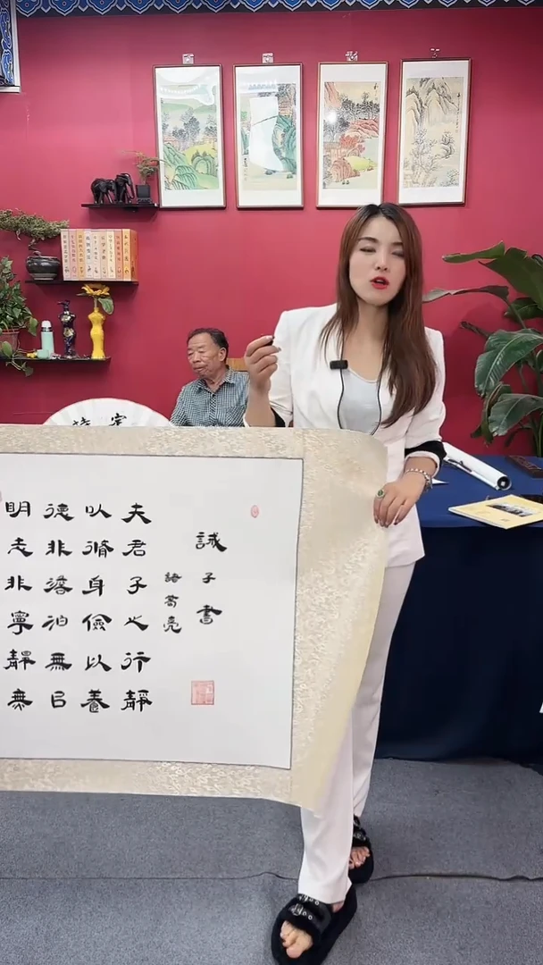 书法诫子书1111111111