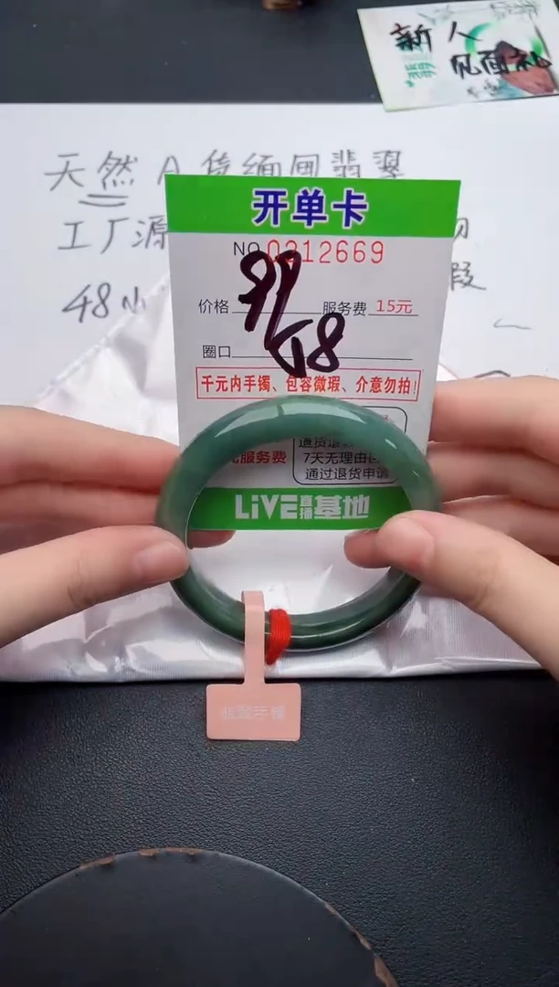 未镶嵌手镯翡翠69天然翡翠A货