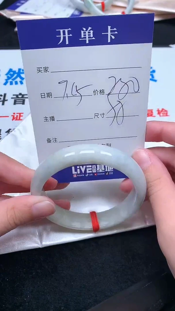 未镶嵌手镯翡翠.
