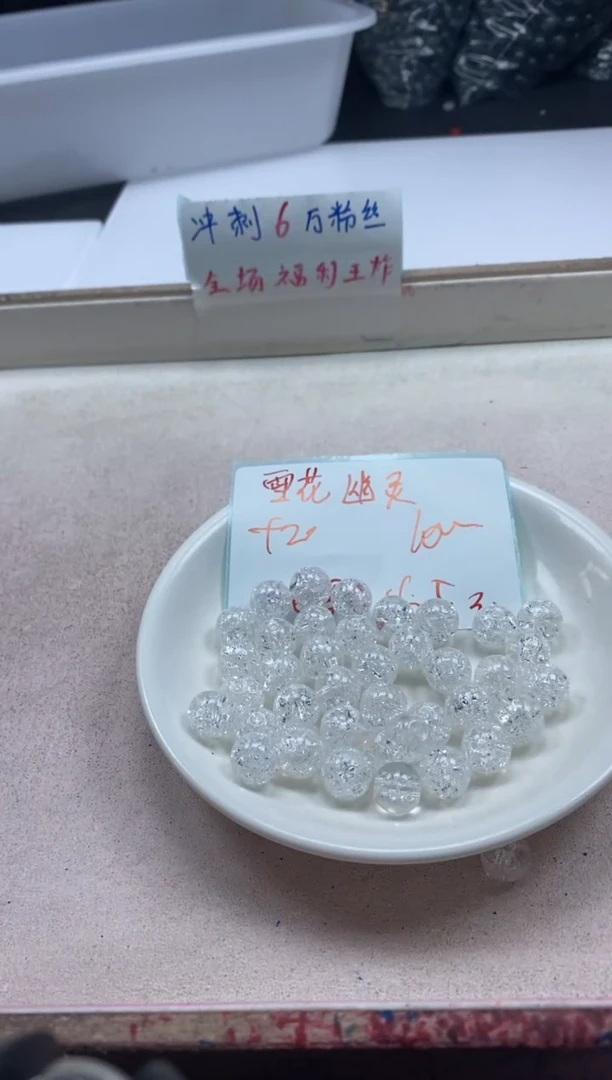 【闪购商品】水晶颈饰未镶嵌w901雪花幽灵10mm*30颗