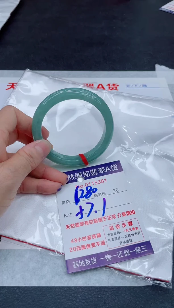 翡翠手镯未镶嵌1280.00