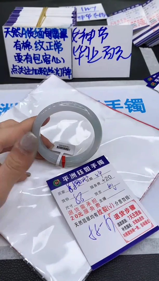 【闪购商品】翡翠手镯未镶嵌11111111111111